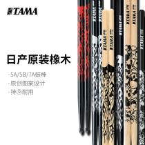 Nine-beat musical instrument TAMA drum stick Flame skull drum stick Nissan oak 5a7a imported drumstick solid wood