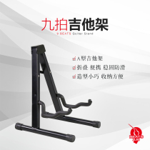 Nine-beat instrument guitar rack A- type vertical stand home folk guitar ukulelibeth shelf