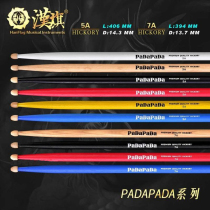 Nine-Pats Han Banner Tong 5A drum drum drum Mallet walnut childrens beginner color drum hammer PADAPADA series