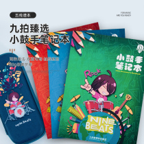 Nine beats selected little drummer notebook Staff exercise book Primary school student beginner music notebook thickened
