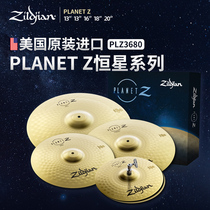 Nine-beat musical instrument Zildjian Zhiyin Xingxing Z series silent hi-hat 5-piece hi-hat PLZ3680