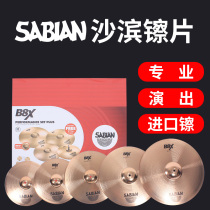 Nine-Beat musical instrument SABIAN Shabin B8X AAX HHX 20 inch cymbals single hanging cymbals