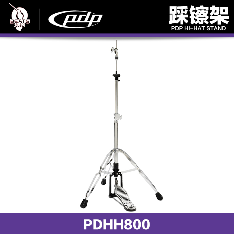 Nine-beat musical instrument PDP drum hi-hat stand HH800 jazz drum legs hi-hat stand double plate bold can be lifted