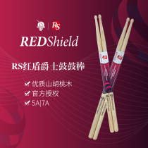Red Shield RS Hickory Drumsticks 5A 7Aj Jazz Drumsticks for children Beginner introduction Non-TAMA Hanqi