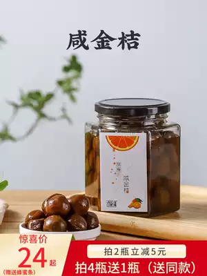 Jiamei salted kumquat marinated handmade salted citrus old medicine orange Guangdong salted citrus soaked in water 500g glass canned