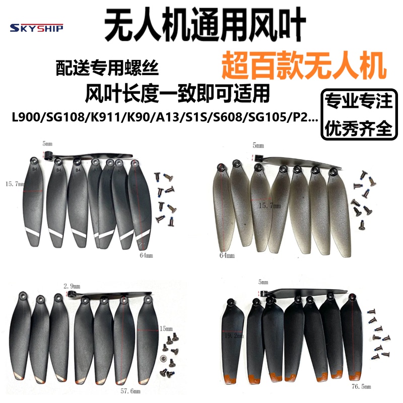 Original Universal Drone Propeller Brushless Remote Control Helicopter Propeller Blade Wing Accessories Model Aircraft Wings