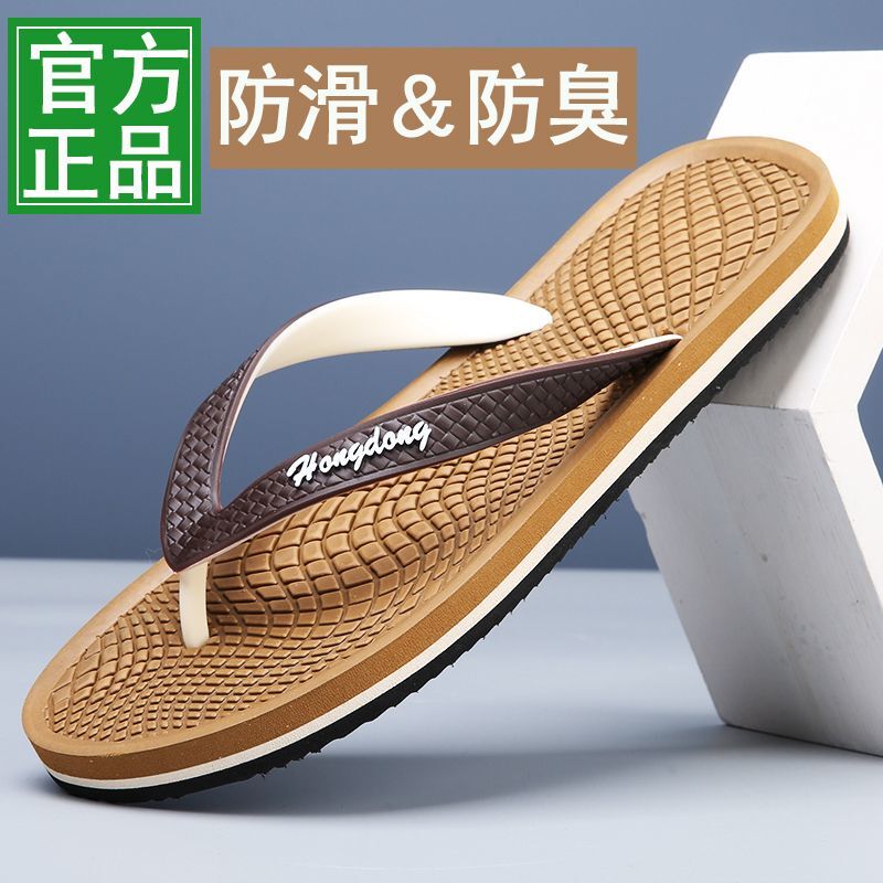 2025 New Style Slippers, Thick-Soled Flip-Flops, Non-Slip, Wear-Resistant, Lightweight, Men's Soft-Soled, Anti-Odor, Bathing and Home Flip-Flops