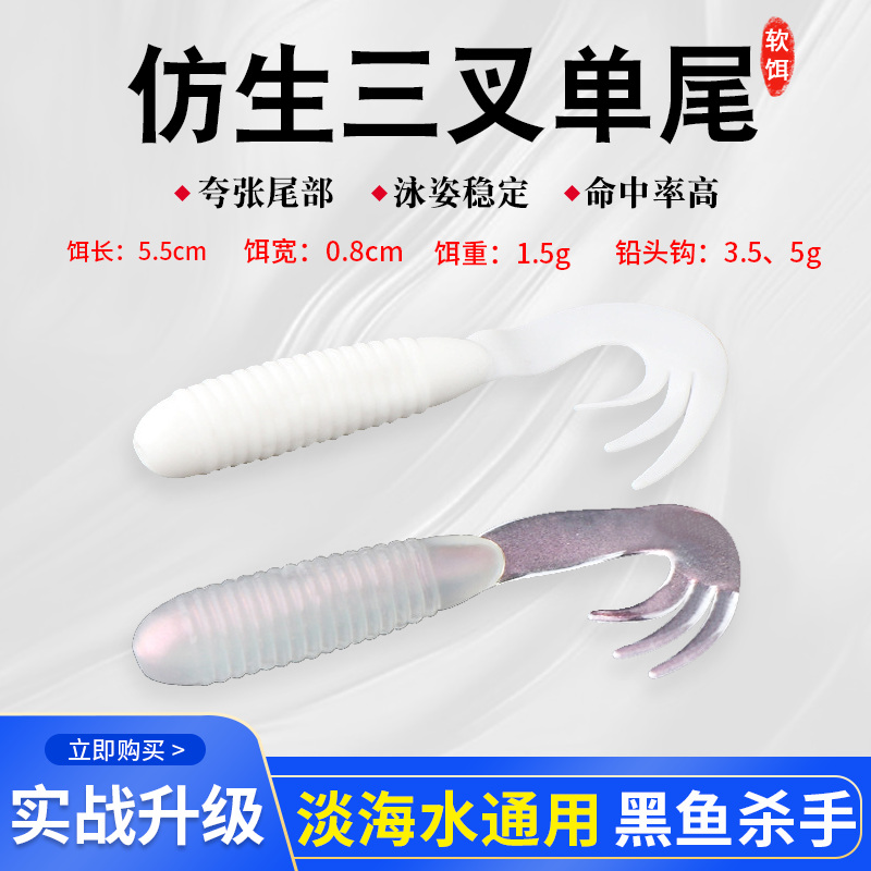 Luia Soft Worm Bait 5 5cm1 5g Tripods Roll Tail Maggots Single-Tailed Maggot Road Mandarin Fish Teething Gui bass Bait Fake bait