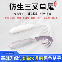 Luia Soft Worm Bait 5 5cm1 5g Tripods Roll Tail Maggots Single-Tailed Maggot Road Mandarin Fish Teething Gui bass Bait Fake bait