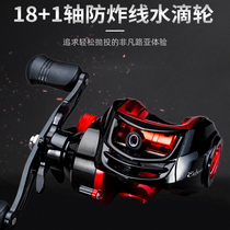 Drop Wheels Full Metal Far Throw Defense Fracking Wire Magnetic Brake Super Light Beating Black Micro-Matter Double Wire Cup Road Wheel Raft Fishing Catch Wheel