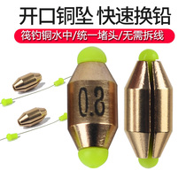Plastic Core Opening Through Heart Lead Pendant Exchangeable Lead Pendant Raft Fishing Olive Shaped Hollow Raft Fishing Lead Pendant Fishing Fish Pendant Water Micro