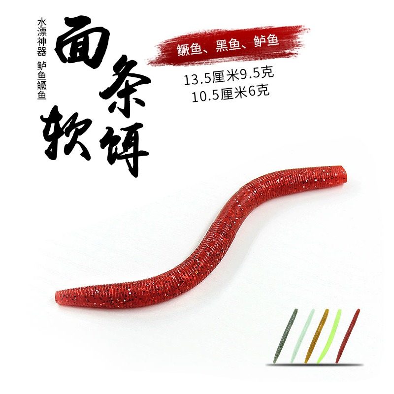 New Luia Noodle Worm Bait Rod Bionic Soft Bait 3 Inch 4-inch Earthworm Black Pit Storm Button Fishing Group