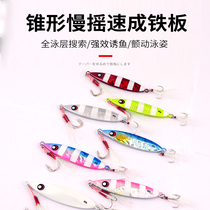 Deep sea fishing boat fishing speed sinking slow rocking gold gun red cabbage with fish luminous iron plate Luia false bait lead fish 60-350 grams