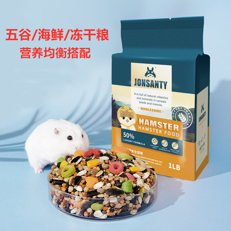 Harden grain grain grain and rats self-equipped food staple nutritional feed package with full gold silk bear snack