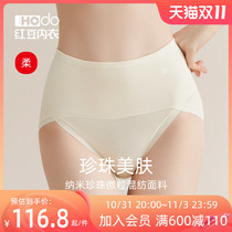 Red bean womens underwear cotton crotch modal briefs high waist belly pearl skin antibacterial crotch shorts women