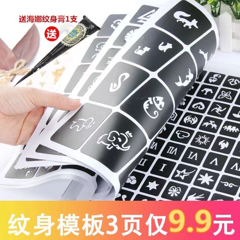 Semi-Permanent Small Tattoo Template Sticker Pattern Embroidery Hollow-Out Korean-Style Waterproof Spray-Painted Template Hollow-Out
