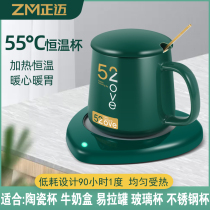Zhengmai 55 degree hot milk artifact Warm cup Warm cup mat insulation base heater Mini thermostat treasure milk heater