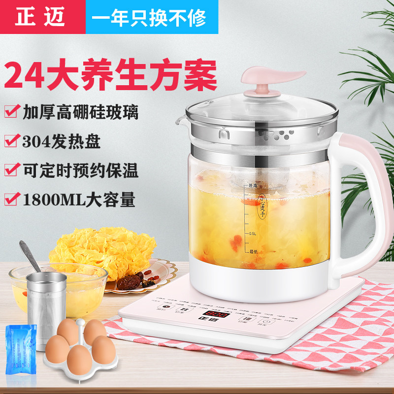 Zhengmai Health Pot Fully Automatic Thickened Glass Multifunction Flower Tea Cooking Tea Boiling Tea Kettle Soup Porridge Riser