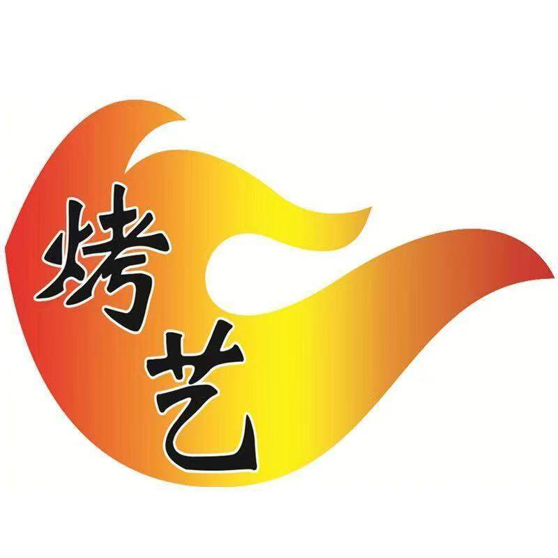 烤艺餐饮工厂店的LOGO