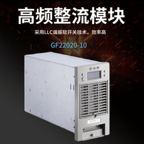 GF22020-10 high frequency switch rectifier module factory price supply quality and safety welcome consultation GF22010-10