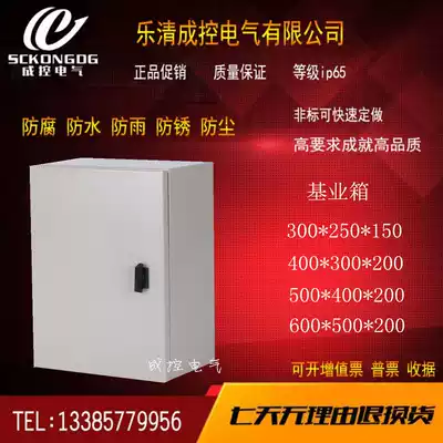 Indoor base box installation control monitoring distribution box 400*300*200 household iron box waterproof strong electricity