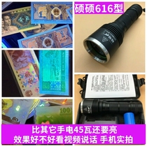 Super 20W watt Shuo Shuo fluorescent coin money detector purple 365nm black mirror Jade smoke old wine porcelain identification flashlight