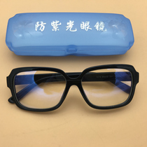 Large money detector lamp anti-violet glasses Fluorescent coin detector lamp purple light protective glasses