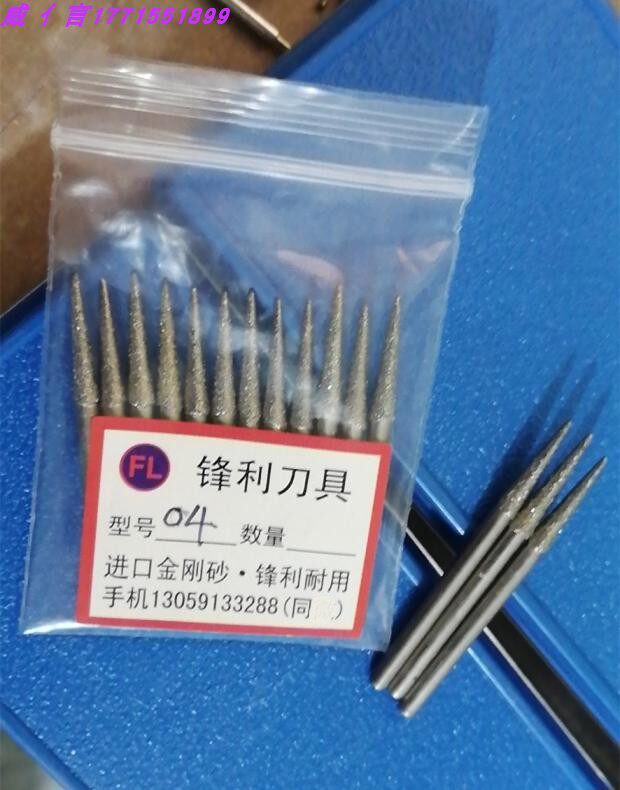 Peak Lee Cutter 04-08 Diamond Import Computer Engraving Needle Emerald Agate Engraving Jade Engraving Machine Stone