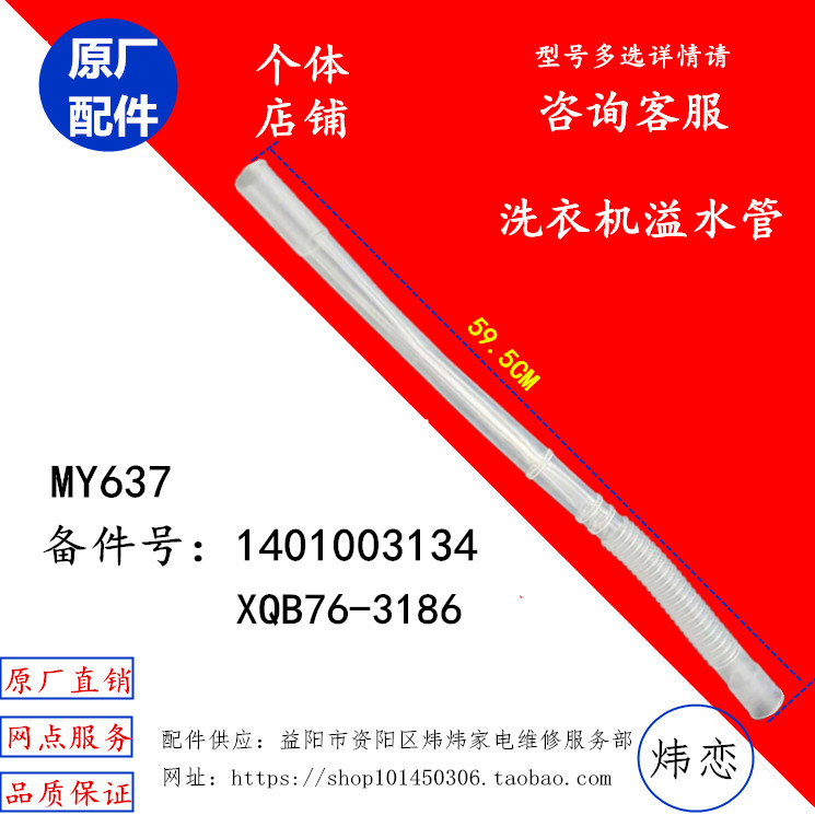 Washing machine accessories Multi-water spillway applicable Australia Koma XQB76-3186 XQB75-S1769CT 3128