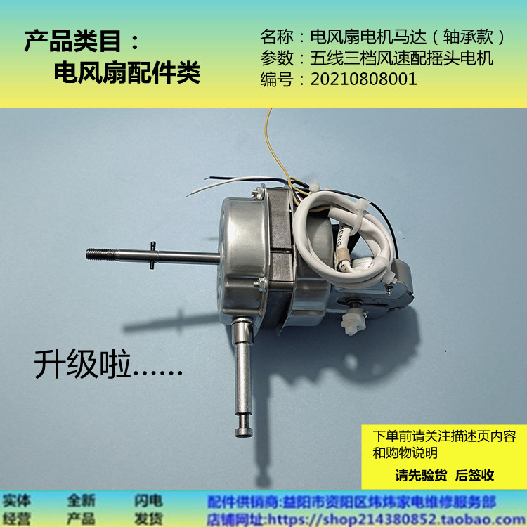Electric Fan Accessories Floor fan motors apply Gree big FD-4009B FD-4009B FD-4010B YSY10-4A YSY10-4A