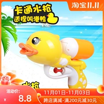 Small water spray gun mini water spray water fight artifact boy girl child play water bath 3 years old 2 jet toy