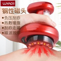 Luyao electric intelligent scraping instrument suction machine transluminal brush dredging instrument cupping lymphatic massager physiotherapy