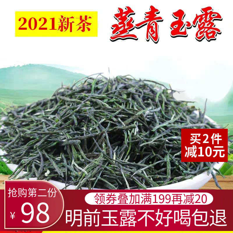2021 new tea enshi selenium-rich green tea boutique maojian spring tea before the Ming Dynasty hubei steamed qingyulu bulk 500g