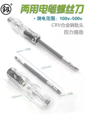 Fukuoka electric appliance pen screwdriver dual-purpose household 220V German multi-function cross double head electrical tool