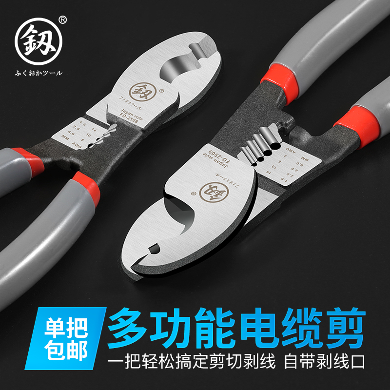 Japan Fukuoka Cable cut wire Scissors Electric Glance Pliers Manual 6 Inch Electrician Wire Break Wire Exfoliating Pliers Germany import 8