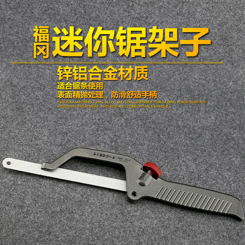 Small Hacksaw Hand Saw Home Metal Cutting Hand With Hand Steel Drama Just According to Multifunctional Mini Saw Small Saw