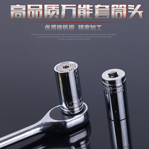 Universal socket wrench German new multifunctional socket set multi-purpose universal magic sleeve head