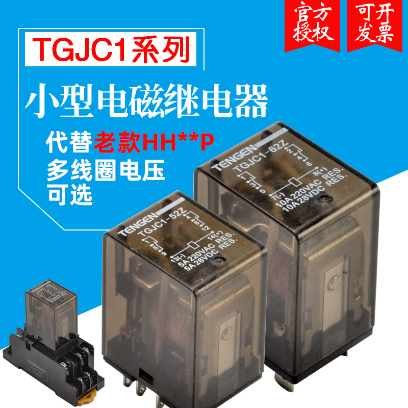 Tianzhon Electric Small Universal Electromagnetic Relay TGJC1-52 54 62Z 380V instead of HH52P base