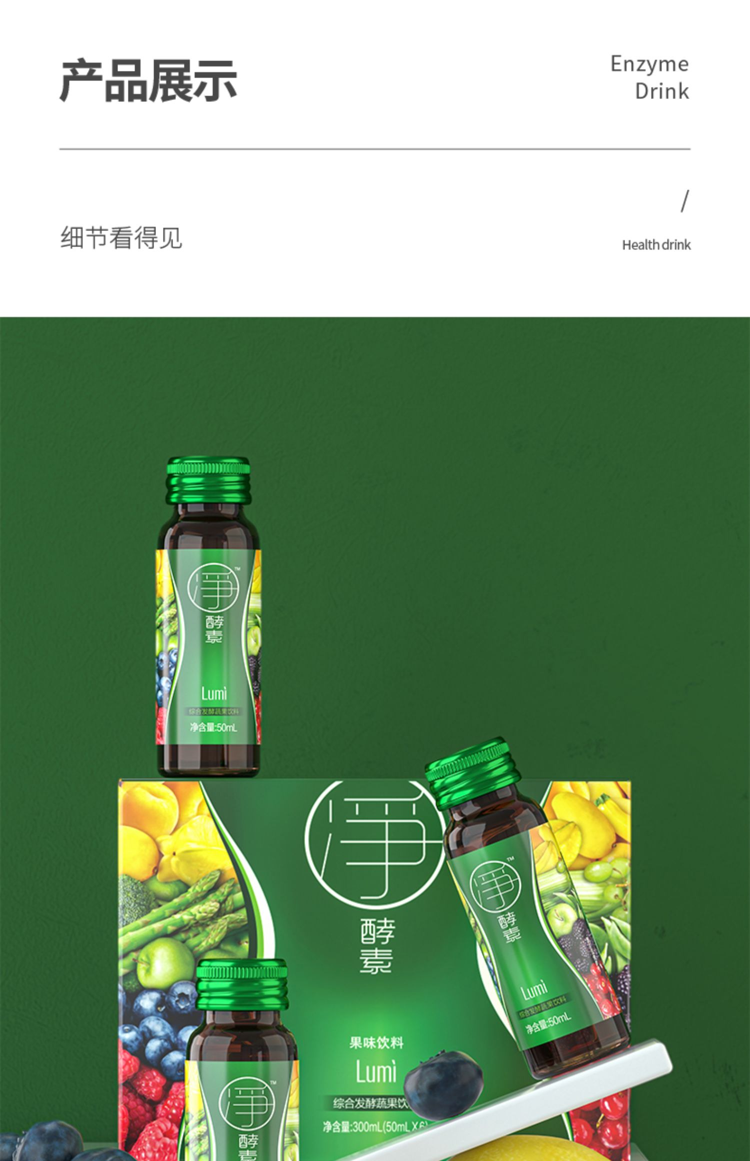 Lumi综合发酵蔬果饮6瓶