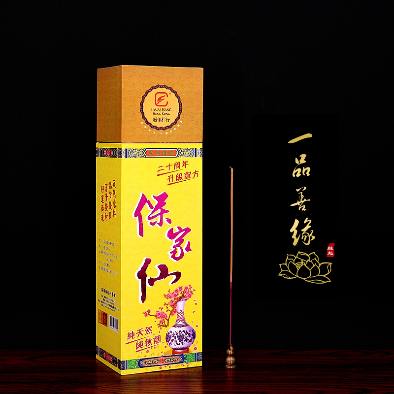 Hong Kong Fortune House Xianjia bless Shunwang Zheng Smoke-free sandalwood Bamboo stick incense incense supply incense Baojia Xianxiang