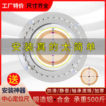 Dining table turntable base bearing aluminum alloy marble solid wood glass round table round rotating household track mute