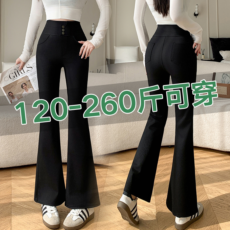 Flared Pants for Women Plus Size 100kg High Elasticity Spring Autumn Winter Black Drapey Straight Slim Fit Casual Pants