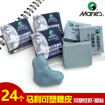 Marley brand plastic eraser sticky plasticine art sketch painting sketched clay non-sticky soft rubber