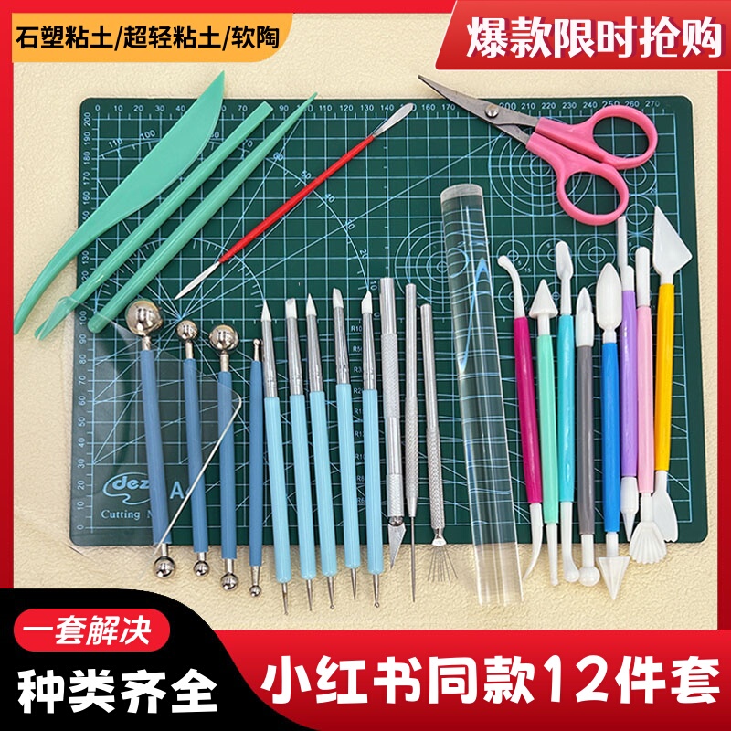 Ultra-Light Clay Tool Set for Handmade Stone Plastic Pottery, Soft Clay, Clay Sculpture, DIY Figures LAOSHU Materials