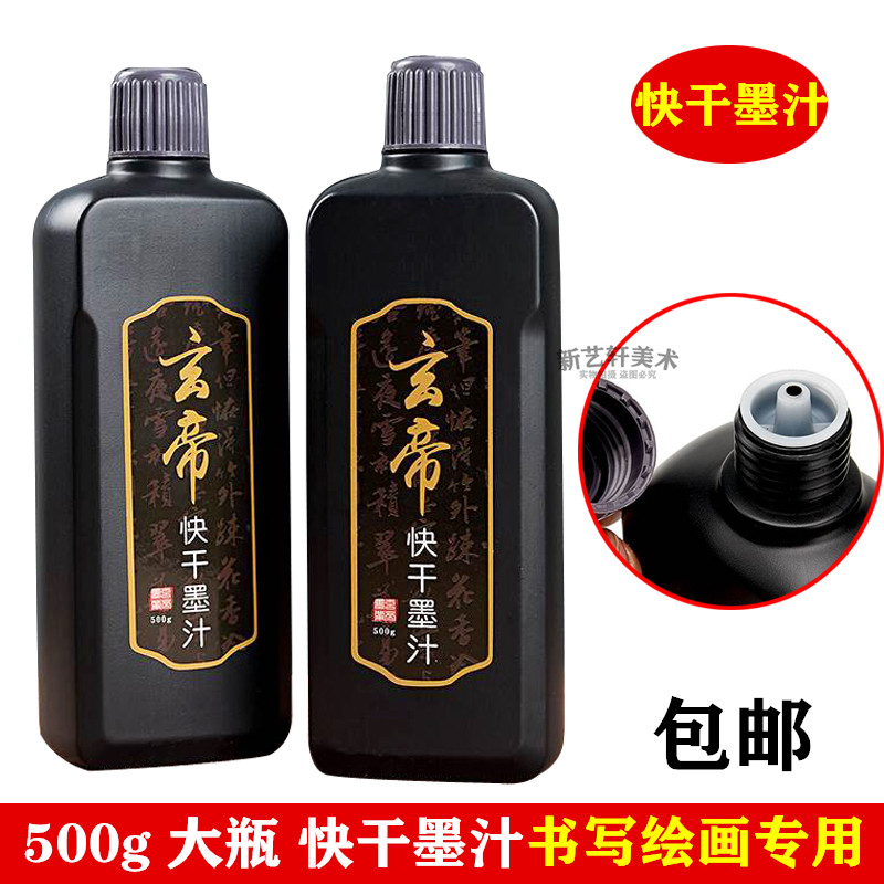 Genti Fast Dry Ink couplets ink Juice Spring Limelight Red Paper With Ink Juice Not Falling Out of Thrones Dry Ink Emperors Quick Dry