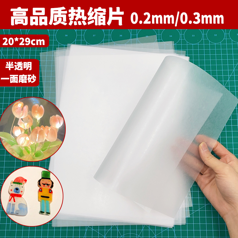 Transparent Heat Shrink Film DIY Paper 0.2/0.3mm Semi-Transparent Polished 3D Flower Hairpin Pendant Printable Transparent Heat Shrink Film DIY Paper 0.2/0.3mm Semi-Transparent Polished 3D Flower Hairpin Pendant Printable