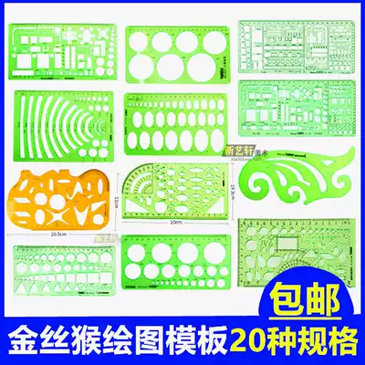 Drawing template Ruler circle template Interior design building template Digital geometry design drawing