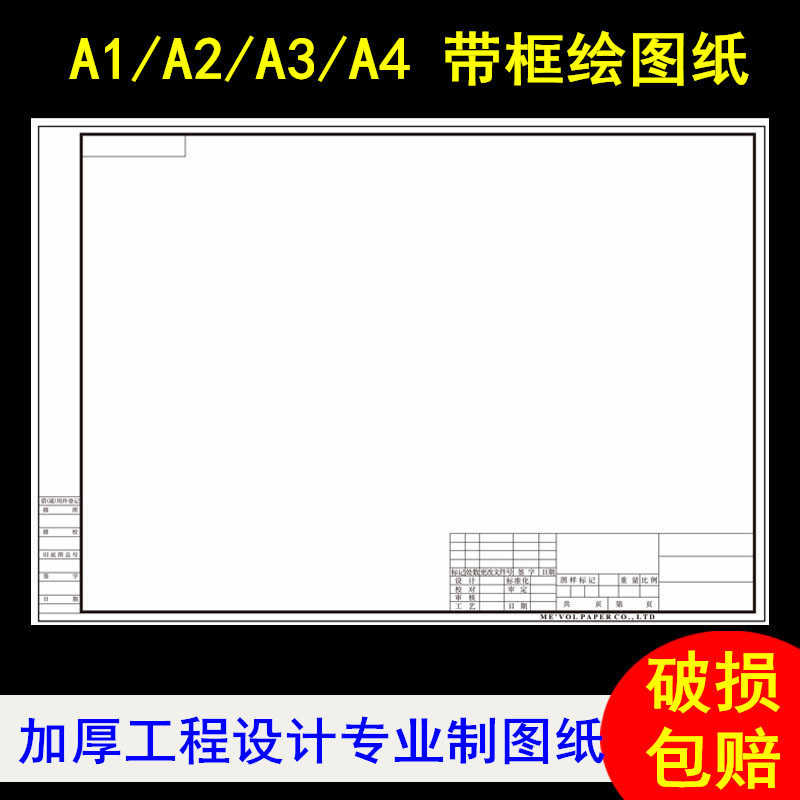 A3 thickened engineering drawing paper A2 Framed blank marker pen drawing white paper A4 Architectural mechanical drawing paper