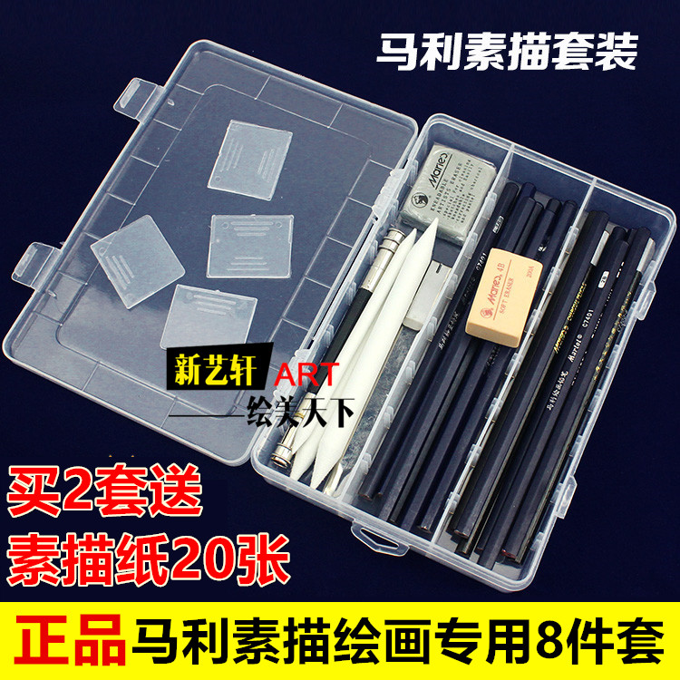 Marley Sketch Pencil Set Beginner Drawing Pen Hand drawn Pencil 8-piece set of tools for drawing