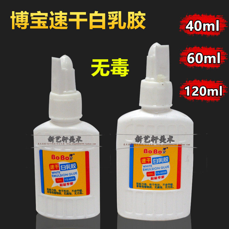 Bobao white latex handmade diy white glue kindergarten children's student cardboard model making woodworking quick-drying glue